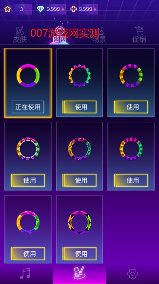 撞色3D最新破解版