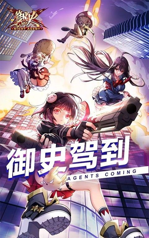 御史sama我就是救世之星安卓版