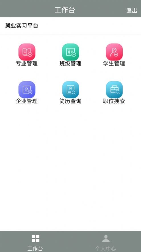 极致直聘app安卓版