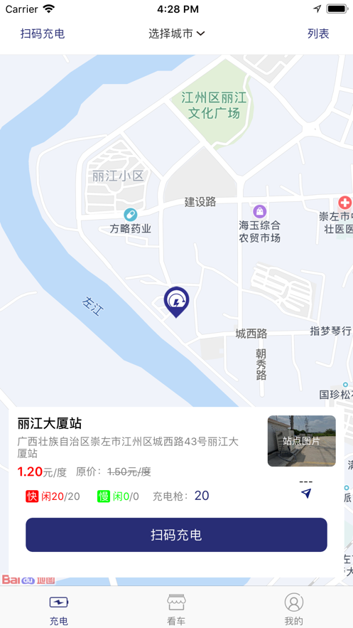 宜享智行软件最新版下载-宜享智行app下载v1.0.0