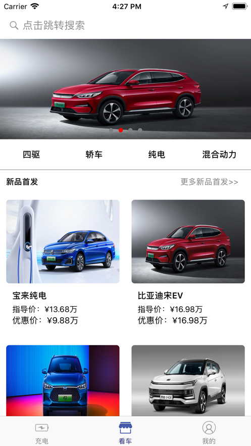 宜享智行软件最新版下载-宜享智行app下载v1.0.0