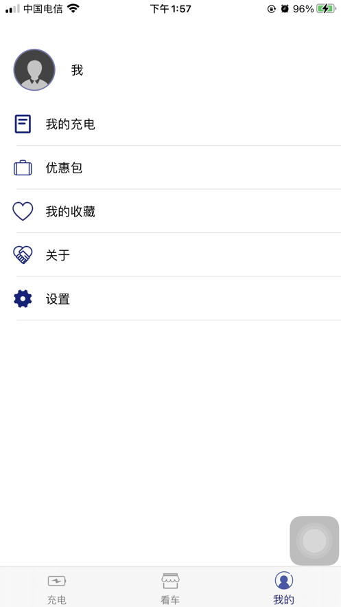 宜享智行软件最新版下载-宜享智行app下载v1.0.0