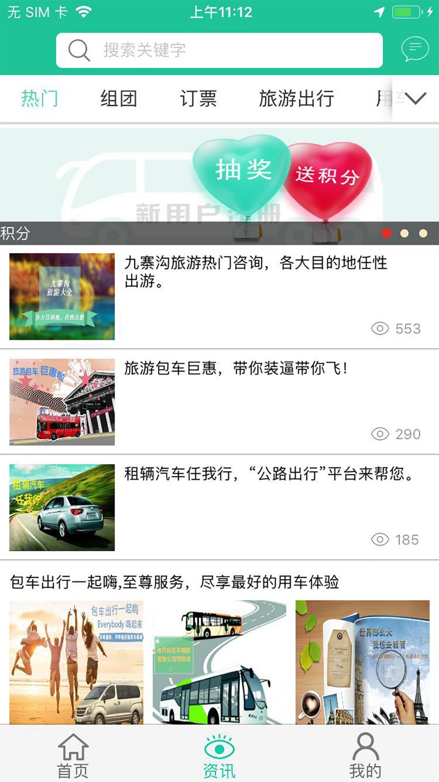 神马出行免费下载-神马出行APP最新版下载v4.3.0
