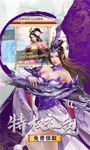 剑道神界安卓版