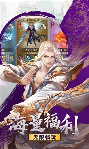 剑道神界安卓版