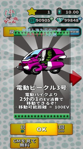 可以给我充电吗中文版