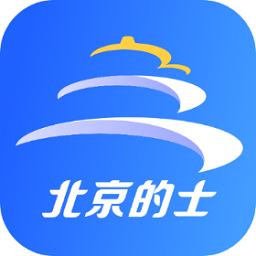 北京的士司机端app安卓版 v4.90.5