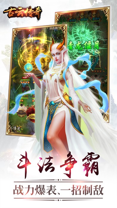  古云传奇免费版