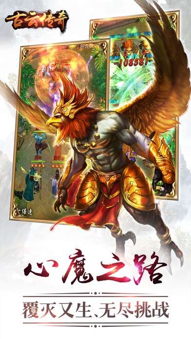  古云传奇免费版