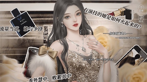 听说我是白月光手游