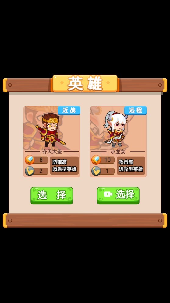 西游与地下城游戏最新版下载-西游与地下城安卓版下载v1.0.1