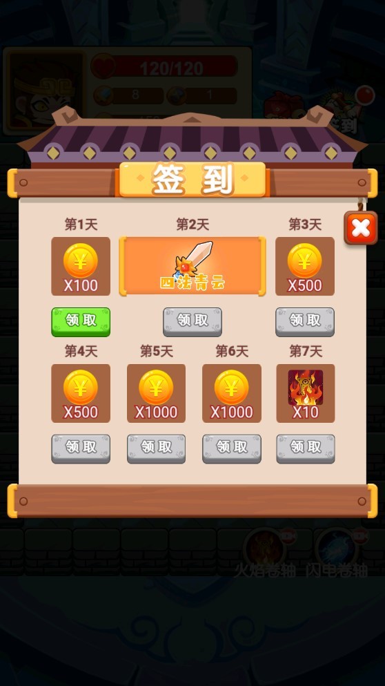 西游与地下城游戏最新版下载-西游与地下城安卓版下载v1.0.1