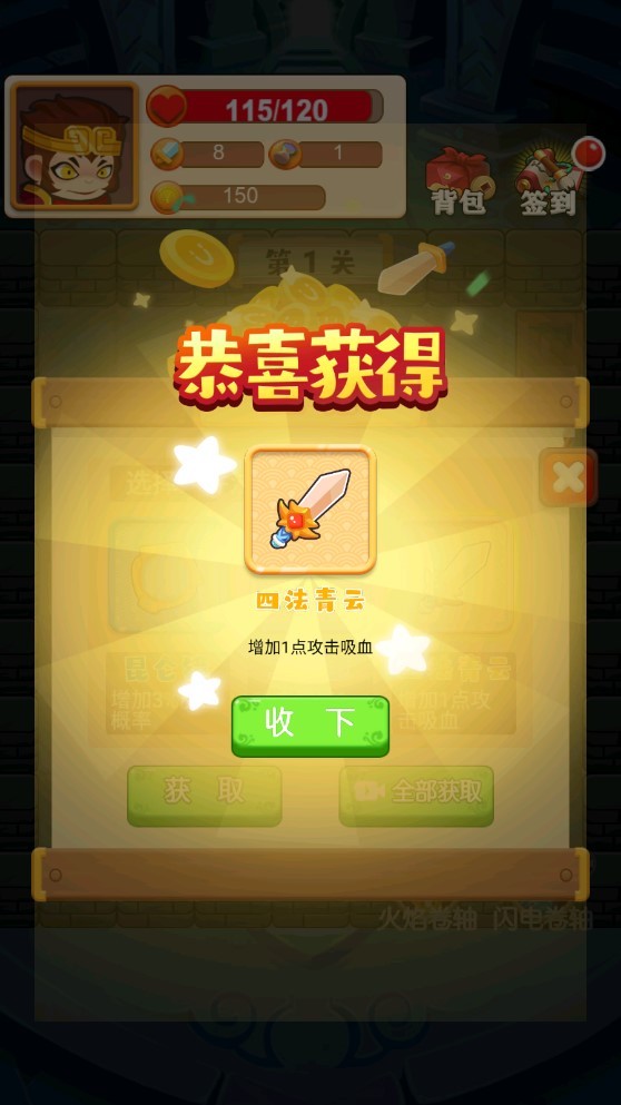 西游与地下城游戏最新版下载-西游与地下城安卓版下载v1.0.1