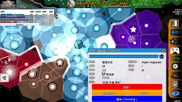 星系战争模拟器手游中文版