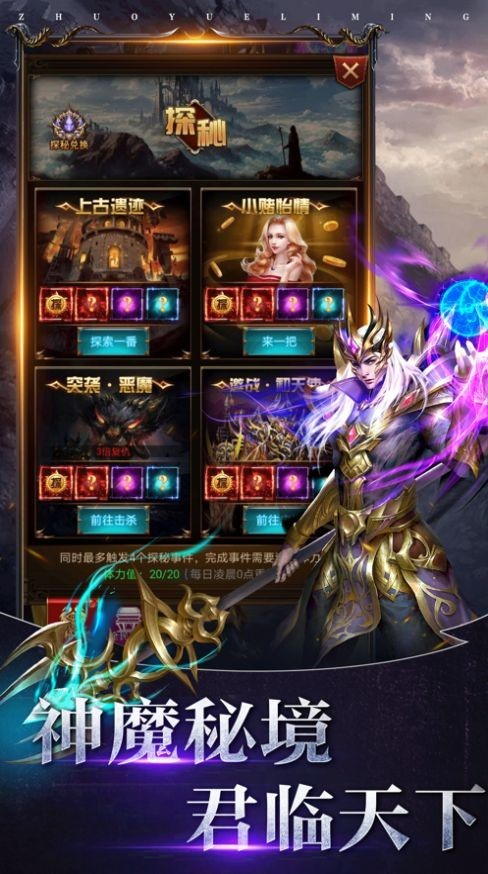 卓越黎明手游最新版下载-卓越黎明安卓版下载v1.0.0