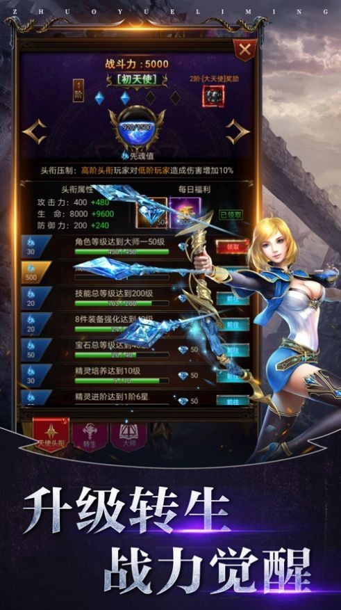 卓越黎明手游最新版下载-卓越黎明安卓版下载v1.0.0