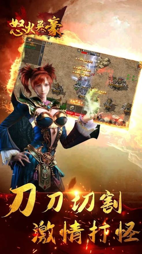 怒火英豪安卓版