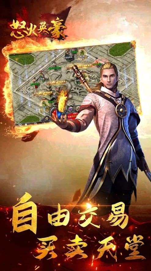 怒火英豪安卓版