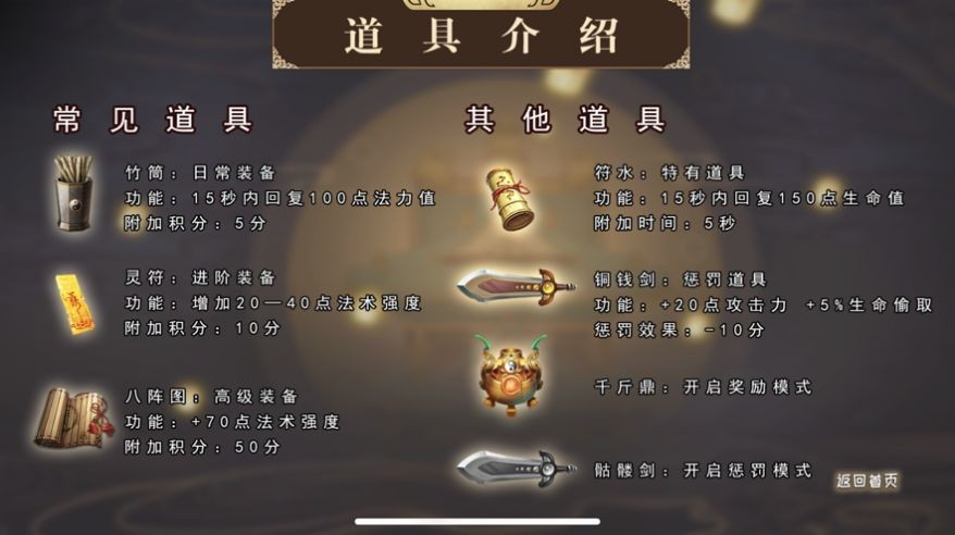 麻衣道士安卓免费版