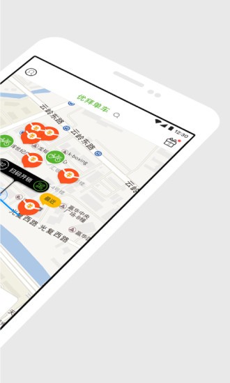 优拜单车app最新版下载-优拜单车安卓版下载v1.6.1