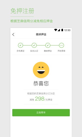 优拜单车app最新版下载-优拜单车安卓版下载v1.6.1