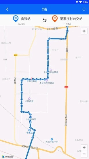 辛集公众出行app