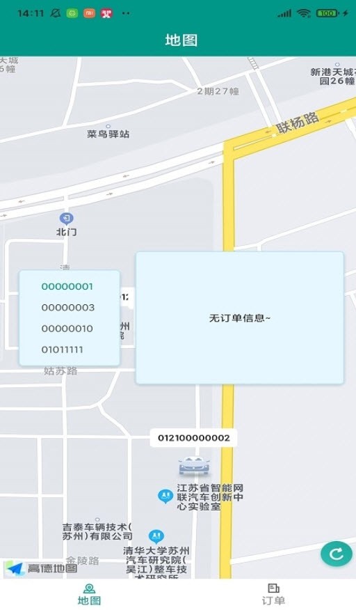 水木易租app安卓版