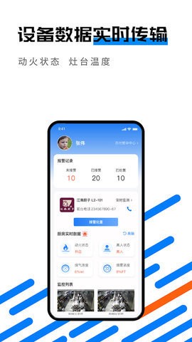 时智厨app安卓版