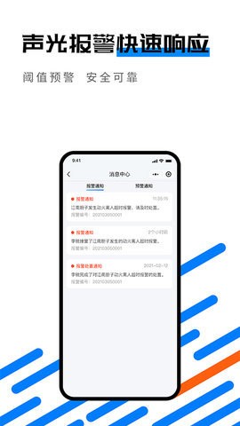 时智厨app安卓版