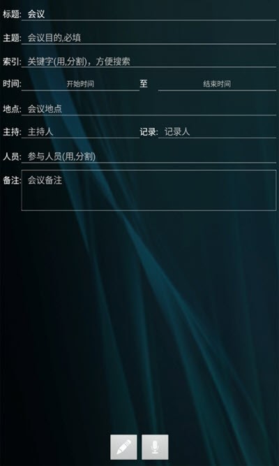 企鹅会议安卓版