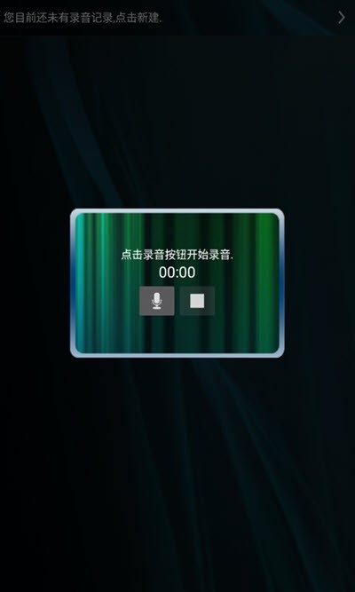 企鹅会议安卓版