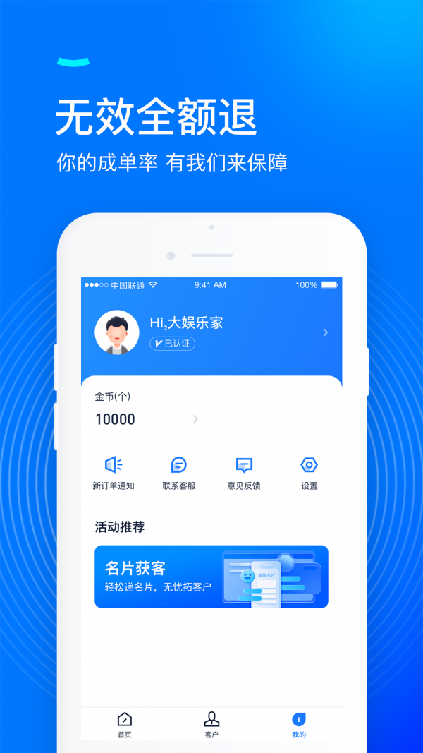 咚咚助手APP
