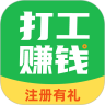 打工赚钱app
