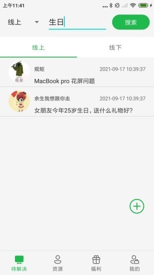 打工赚钱app免费版