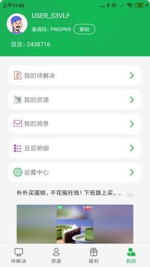 打工赚钱app免费版