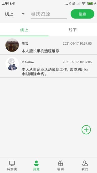 打工赚钱app免费版