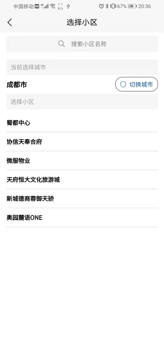 物利美app安卓版