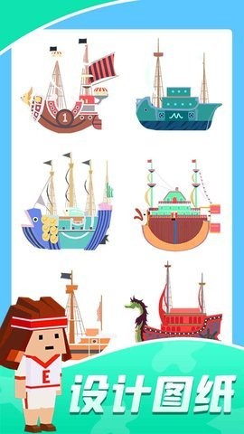 我装船贼溜手机版