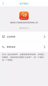 掌迅东方app安卓版