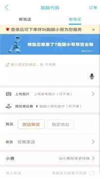 掌迅东方app安卓版
