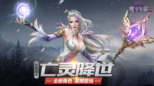 魔灵争霸手游正式版下载-魔灵争霸安卓版下载v1.0