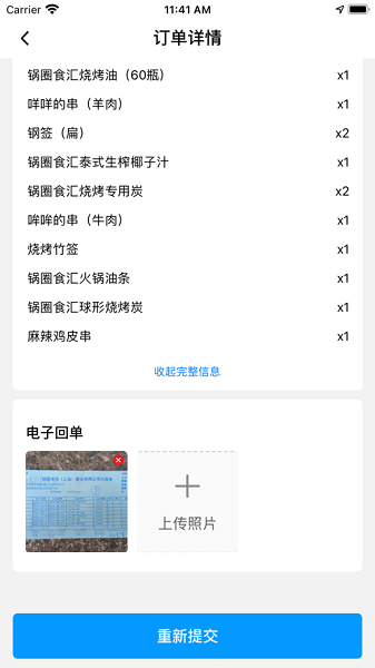 华鼎司机手机版