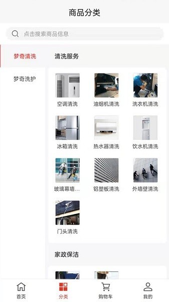 梦奇佳园APP安卓版下载-梦奇佳园APP最新版下载v1.4.17