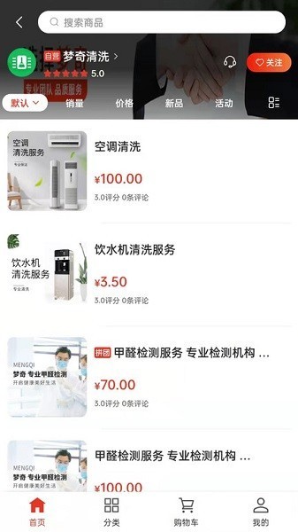 梦奇佳园APP安卓版下载-梦奇佳园APP最新版下载v1.4.17