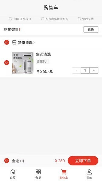 梦奇佳园APP安卓版下载-梦奇佳园APP最新版下载v1.4.17