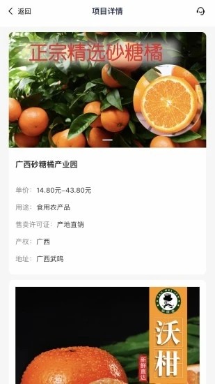 仓买买APP安卓版