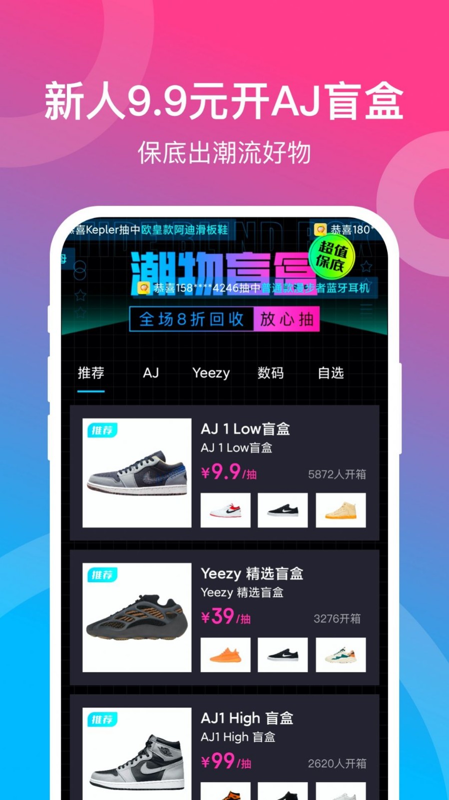 潮物赏app最新版