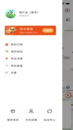 车马上到APP游戏