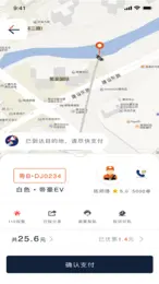 车马上到APP游戏