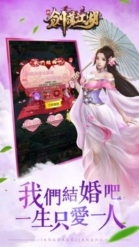 新剑荡江湖完整版